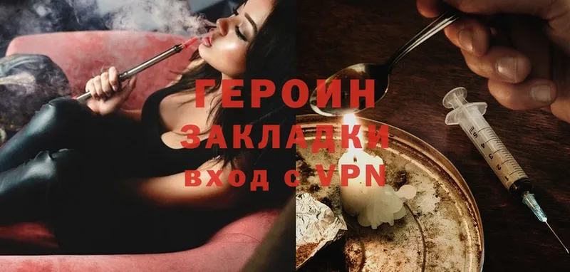 Героин Heroin  Горняк 